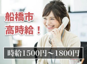 ★20代～40代活躍中★
主婦（夫）さん、WワークOK！ノルマ・残業なし
人物重視の採用で頼れる先輩スタッフ！