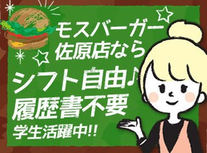 ＼まずは応募／写真や履歴書の用意など面倒ナシで面接へGO!!幅広い層が和気あいあい働いているお店です◎