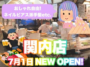 ≪絶品まかない無料≫
一人暮らしにはこの上ない待遇◎
お寿司だけじゃありません！
まかないの揚げ物はスタッフみんな大好き★