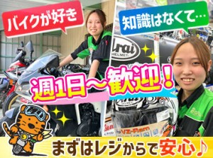 <長く続けてほしいからこそ…>
交通費全額支給・正社員登用ありなど
手厚い待遇でサポートします！