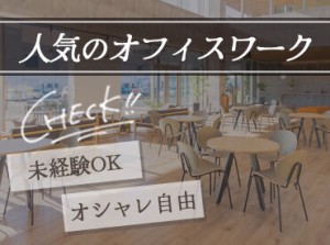 ＜全国各地にお仕事あり！＞
「○○市でありますか？」「こんなお仕事探してます！」etc…
まずはご相談だけでも大歓迎です★