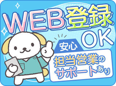 資格を活かせる案件もあれば
無資格でもOKの案件まで…★

介護・看護案件からその他あります！
お気軽にお問い合わせ下さい♪*