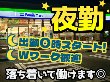 ＼夜勤スタッフ大募集！／
落ち着いた環境で新しいお仕事を始めよう◎