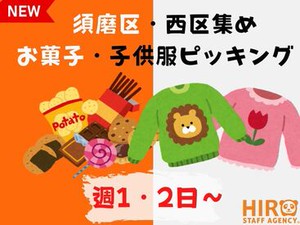～・各エリアで募集中・～
【働き方は自由】希望の条件に合う職場をご案内いたします！