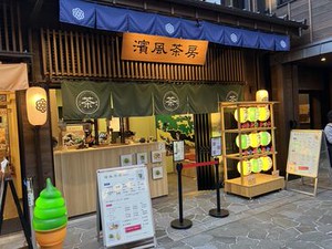 オシャレで落ち着いた雰囲気の和カフェ！
‐豊洲千客万来内に2024年春OPEN‐
一緒に素敵なお店を作りましょう！
≪履歴書不要≫
