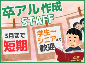 短期でサクッと働こう★

・1日４ｈ～の勤務でもOK！
→ガッツリ稼ぎたい方も大歓迎

お好きな職種をお選びください♪