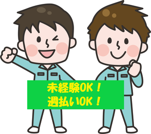 未経験OK！経験者も大歓迎！
10代～50代の幅広い年代の男性スタッフが活躍中！