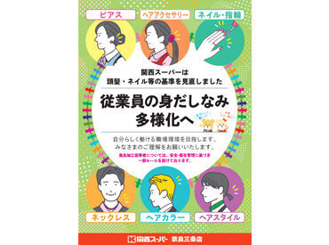 ほとんどのスタッフが未経験からのスタート♪
まずは出来ることから少しずつ慣れていきましょう！