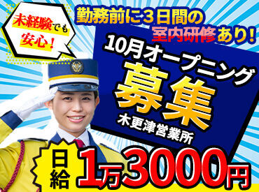 ≪充実の好待遇≫
研修手当・夕食手当・資格手当 etc.
お給与以外にも手当たくさん♪
長～く働ける環境整ってます！