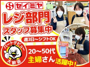 「子育ての相談」「趣味の話し」など
パート先での会話がちょっとした息抜きに◎
主婦(夫)さんの働き方に理解のある職場です！