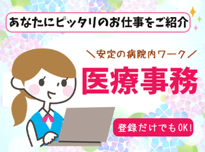 この他にもお仕事多数あり♪
経験を活かせるもの、未経験から経験を積めるもの…etc.
気になる方はお問い合わせください◎