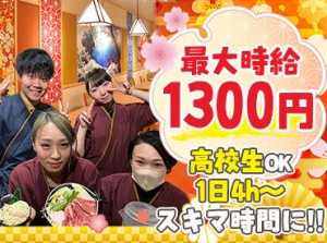 ・勤務開始日は相談可能
・扶養内/フルタイムなど、ご希望の働き方についてお気軽にご相談ください♪