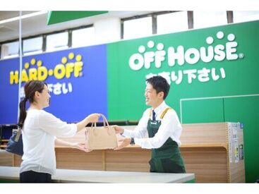 ハードオフ・オフハウスで全くの未経験から店長を目指せる◎
商品知識がなくてもスタートOK！