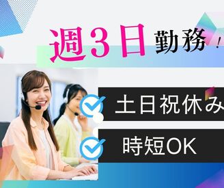 当社派遣スタッフも複数名活躍中！
同業務を行う方もいるので
困ったことがあれば相談できる♪