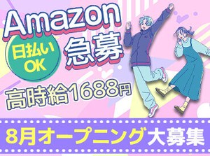 ＼オープニングスタッフ急募！／
友達との応募もOK！
若手活躍中！レギュラー勤務も大歓迎です◎