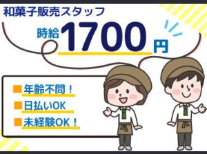 あれもこれも欲しいものがいっぱい！でもお金が…
≪高時給＆日・週払い≫でぜ～んぶ買っちゃいましょ♪