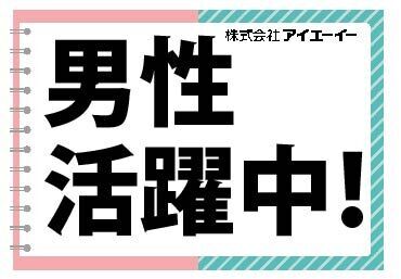 勤務スタート日等、お気軽にご相談ください♪
「お話だけでも聞きたい」等お問い合わせだけも大歓迎！