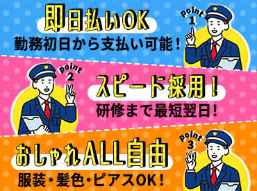 ＜年齢/経験/学歴は一切不問！＞
「あ、ヒマだし始めよっかな～」もOK♪
週1日～柔軟に働けるので、�働きやすい×始めやすい◎