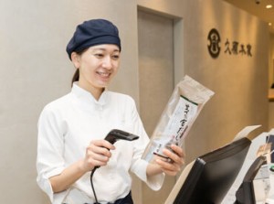 ～★★茅乃舎★★～
初期メンバーとして活躍する仲間を大募集！
久原商品を社割で購入OK♪