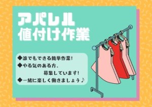 年齢不問！日払いOK★未経験でもカンタンなお仕事！