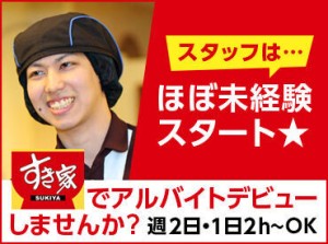 現スタッフは…ほぼ未経験スタート★
最初の研修で流れをレクチャー
⇒店舗でしっかりフォローします♪