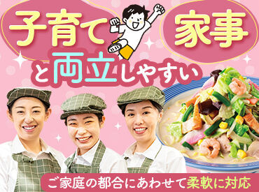 《食事補助》勤務日は60%OFF！
野菜たっぷりなメニューが多いのも嬉しい♪
勤務日以外も20%OFF！子どもや家族との食事がお得に★
