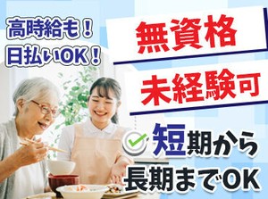 【グッドネクストは…】
看護・介護・保育士専門の人材派遣会社◎
30～40代を中心に、幅広い世代が活躍中♪