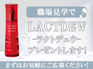 ＜ノルマはありません♪＞
まずは職場見学からいかがですか？
研修もしっかりあるので安心スタート★