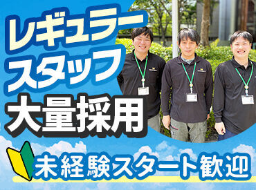WEBでカンタン登録！
来社不要ですぐにお仕事♪
＼勤務開始日の相談もOK／
お友達と一緒に応募もお待ちしております!
