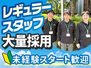 WEBでカンタン登録！
来社不要ですぐにお仕事♪
＼勤務開始日の相談もOK／
お友達と一緒に応募もお待ちしております!