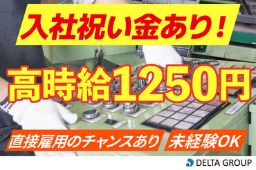 あなたにピッタリのお仕事をご紹介★
「こんな仕事がしたい」「こう働きたい！」
などご希望をまずはご相談ください♪