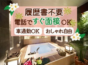 ≪即日勤務OK◎≫
すぐに働きたい…そんな方大歓迎★
部屋数が少ないのでラクラク♪
20～60代活躍中！
お気軽にご応募下さい！