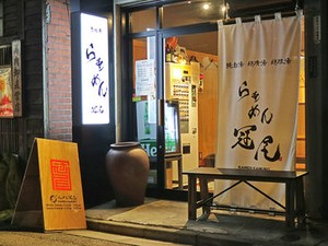 恵比寿の裏路地の落ち着いた外観の入店しやすい雰囲気のお店です。素材のこだわった鶏白湯ラーメンを提供する個性的な店舗♪