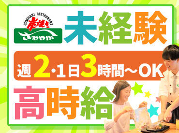 ＼未経験OK／
最初から難しいことはお願いしません♪
あなたのスキルに応じて、
お仕事をお任せしていきます☆