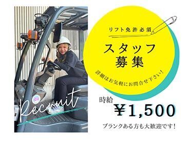 稼げる、身に付く、楽しい！ワンリンクで派遣の仕事を始めよう！
友達や家族とのも応募もOK☆
※画像はイメージです