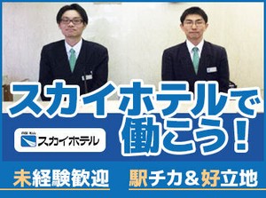 "フロント接客のスキルを身に着けたい"
という方も大歓迎◎
自分なりの接客スタイルを作る
やりがいもあります！