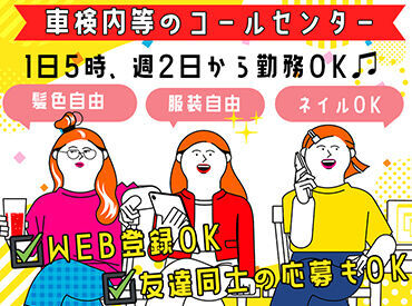 週2日、1日5時間から勤務OK！
扶養内の勤務も出来るので、
ライフスタイルに合わせた仕事の
提案相談乗れます♪