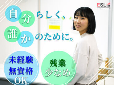 無資格・未経験OK★仕事で必要な資格は、"無料"で取得できます！訪問先で困ったことがあればTEL確認できるので安心◎