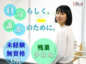 必要な資格は無料で取得できます★
未経験ではじめたスタッフ多数！
訪問先で困ったことがあればLINE／TEL確認できるので安心◎