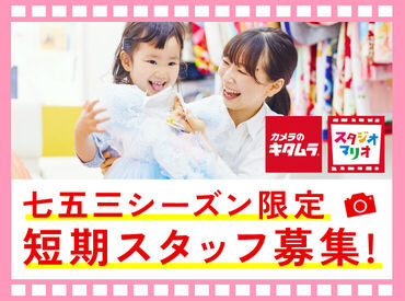 人とコミュニケーションを取るのが好きな方にぴったり!
着付けや撮影はベテランスタッフが対応!
未経験の方もご安心ください♪