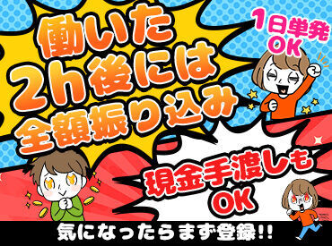 ★急な出費もコレで安心！★
勤務後…帰り道のATMで、給与が受け取れます♪急なピンチの強い味方です◎