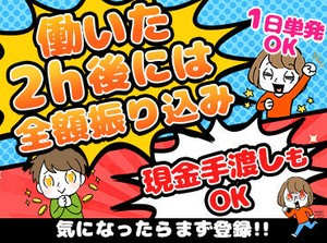 ★急な出費もコレで安心！★
勤務後…帰り道のATMで、給与が受け取れます♪急なピンチの強い味方です◎