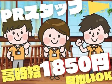 ＼未経験が9割！／
しかも日払いOKだから、
サクッと稼げるのがポイント♪