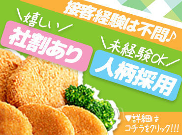 10～40代まで幅広い世代の方が活躍中◎
男女問わず活躍できる職場です♪