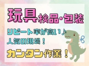 年齢不問！日払いOK★未経験でもカンタンなお仕事！