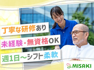 平日or土日のみの勤務OK♪
プライベート・家事・Wワークと両立するスタッフも多数！
シフトの相談もお気軽にお聞かせください◎