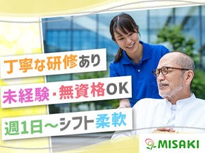 平日or土日のみの勤務OK♪
プライベート・家事・Wワークと両立するスタッフも多数！
シフトの相談もお気軽にお聞かせください◎