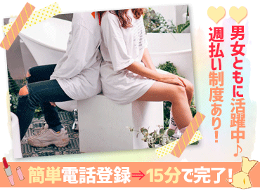 ﾟ*｡☆ NEWスタッフ募集 ☆。*ﾟ
高時給でしっかり稼げる♪
シフト相談オッケー！