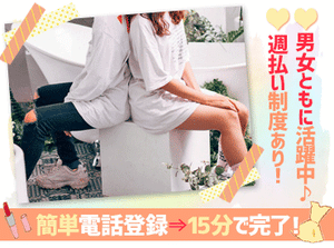 ﾟ*｡☆ NEWスタッフ募集 ☆。*ﾟ
高時給でしっかり稼げる♪
シフト相談オッケー！