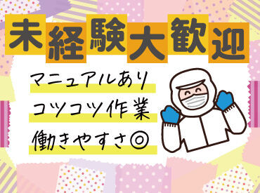 【好待遇・働きやすさ重視！】
時短勤務・急なお休みにも対応可◎
大手テルモグループで福利厚生も完備！